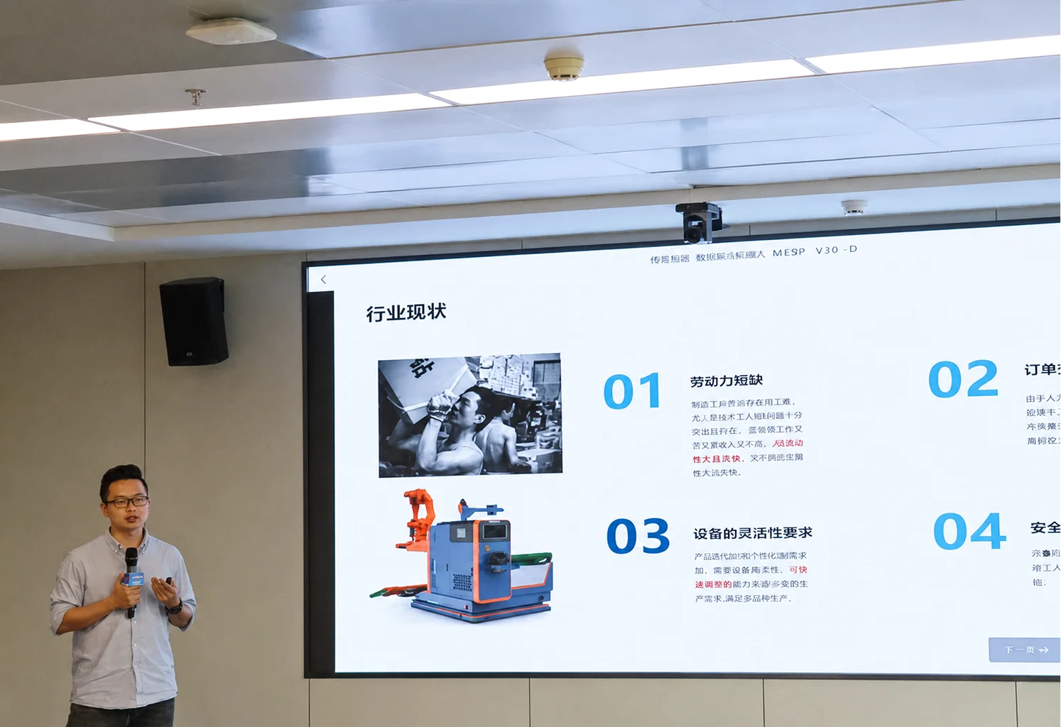 学会动态丨龙华区服务企业国际化发展系列活动——国际科技创新系列项目路演（第六十场）顺利举办2.webp